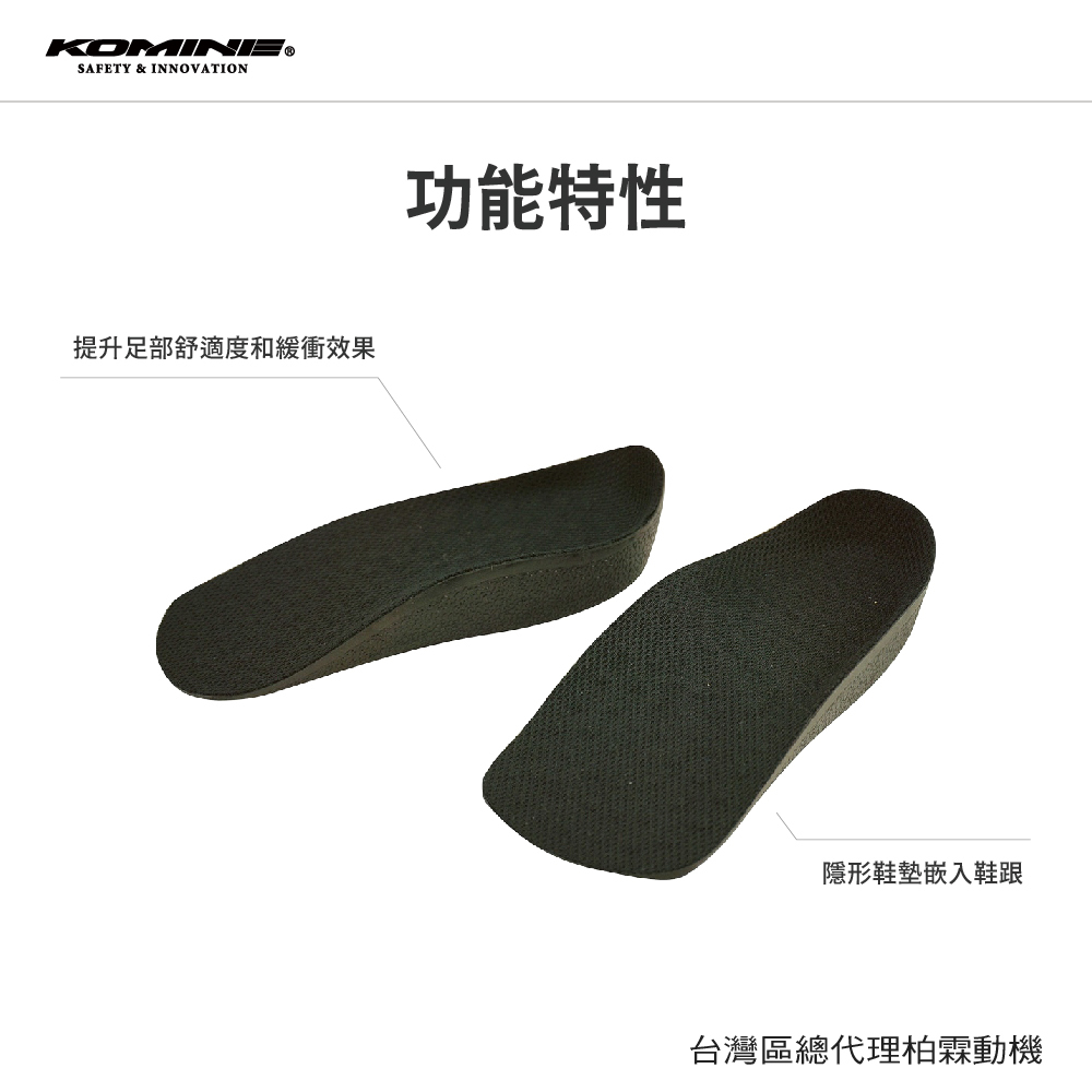 【KOMINE】日本 舒適 人體工學PU 鞋墊  BK-203