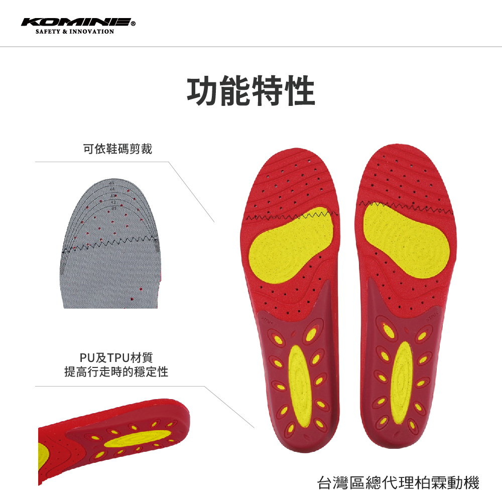 【KOMINE】日本  衝擊吸收安定性鞋墊  BK-208