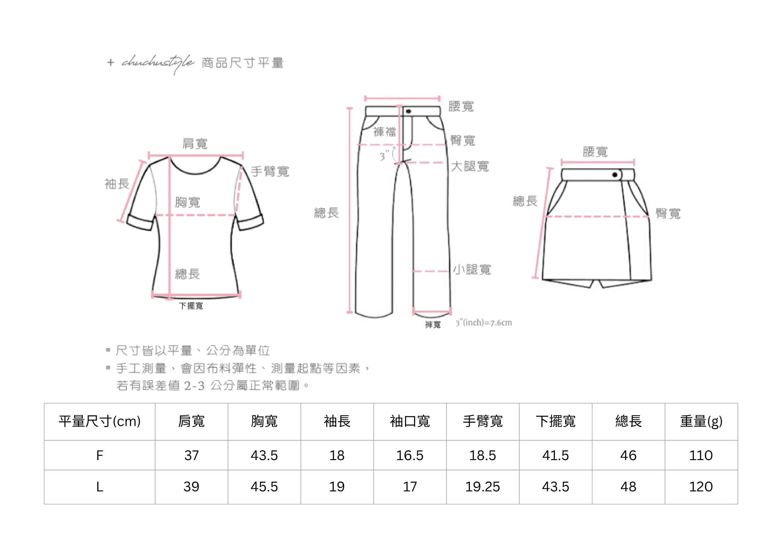 官網尺寸串圖 (7).jpg 官網尺寸串圖 (7).jpg