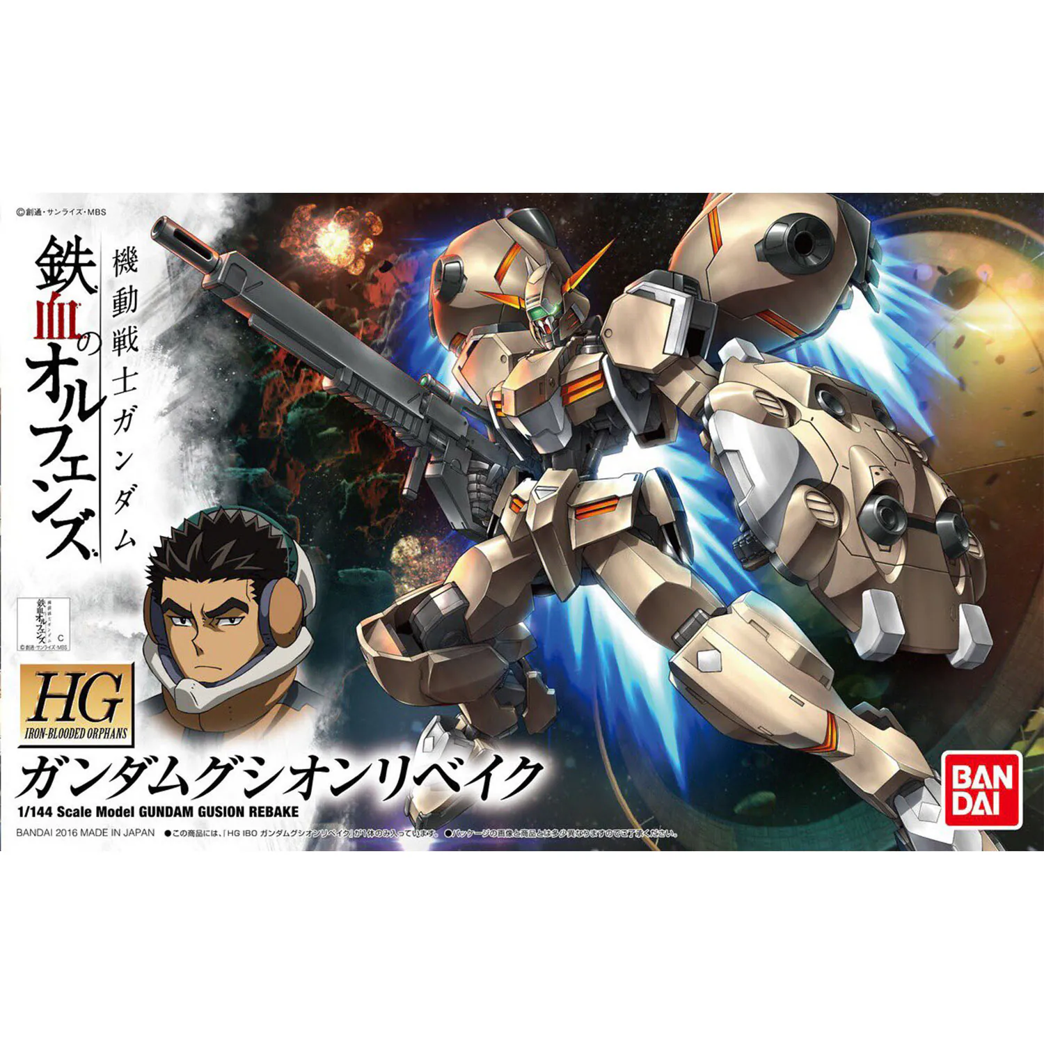 [GUNDAM IRON BLOODED ORPHAN] HG 1/144 ASW-G-11 GUNDAM GUSION REBAKE