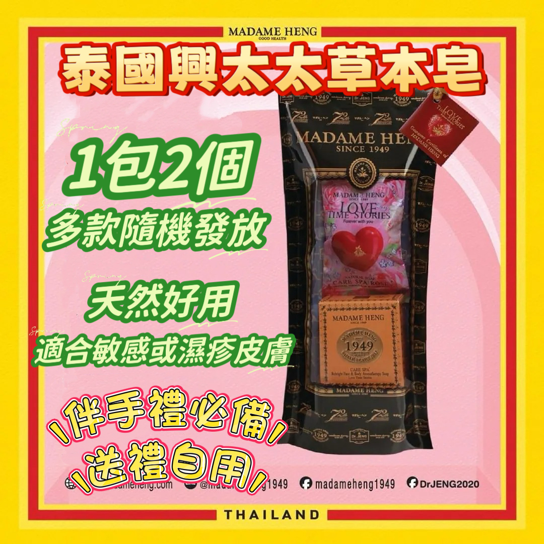 興太太天然手工皂禮包