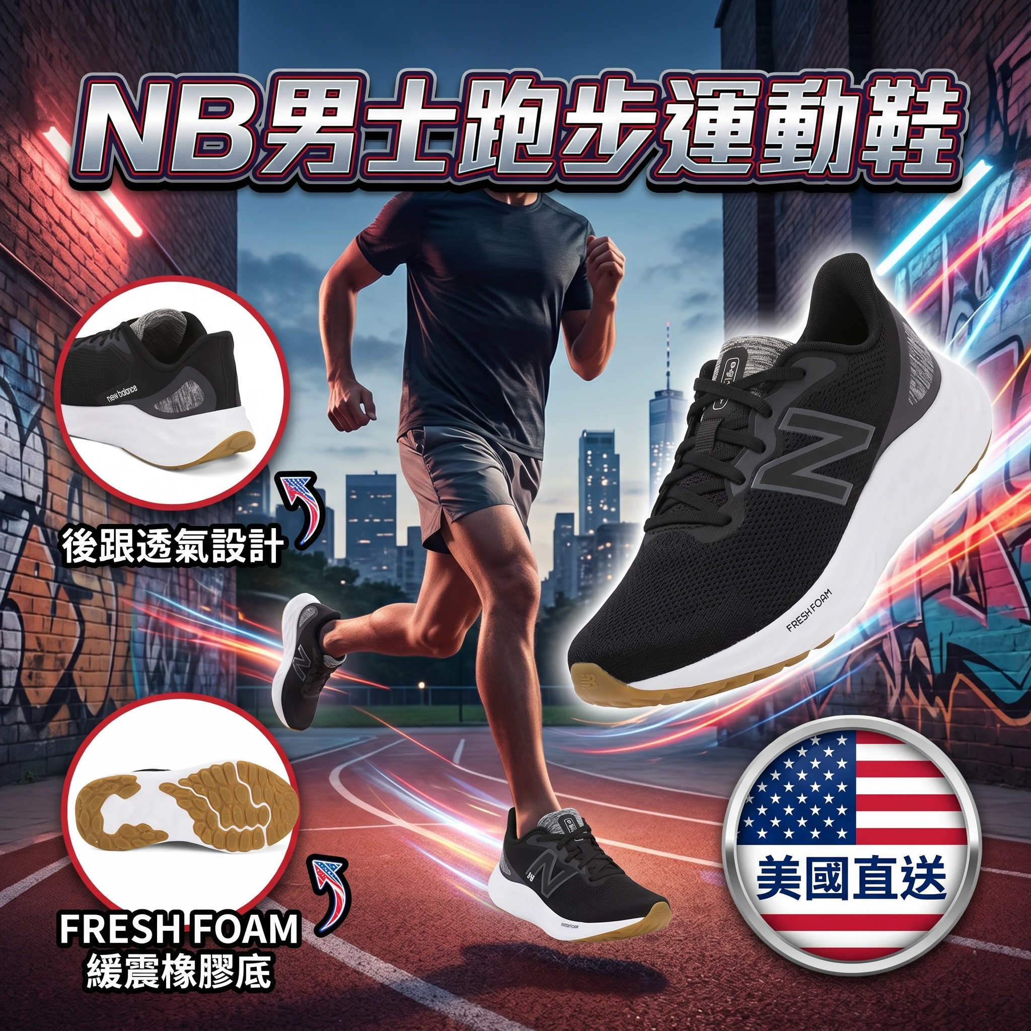 【預購】NEW BALANCE H051322 男士跑步運動鞋