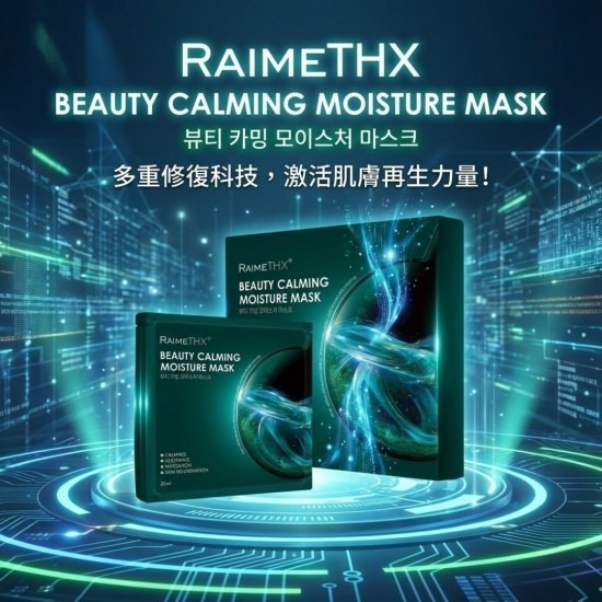 (7455) RaimeTHX 綠晶人肌仿生修護膜 (綠膜2.0升級版)｜1盒5片