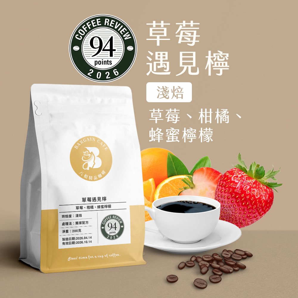 草莓風味咖啡 │ 草莓蜜夏雪 │ 草莓遇見檸 │ 淺焙 200克 咖啡 咖啡豆 精品咖啡