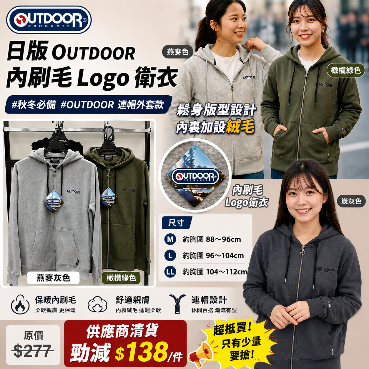 【UB9418】日版OUTDOOR連帽長袖外套 - 6454 (顏色隨機)