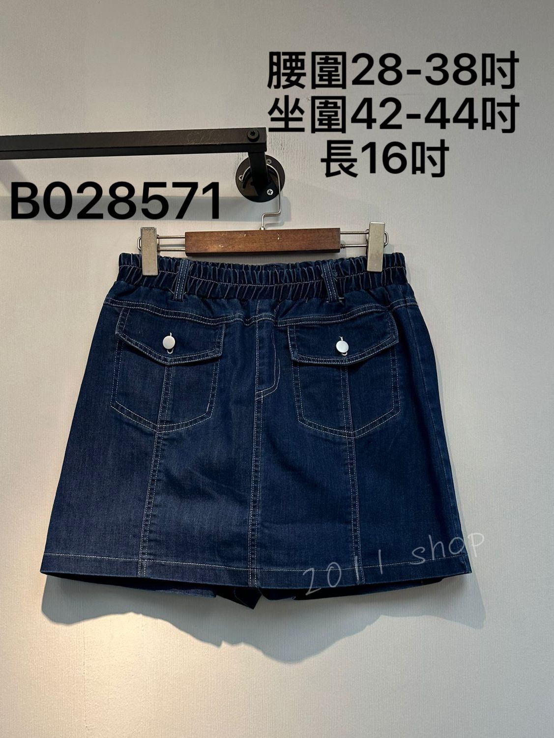 前口袋明線設計裙褲 腰圍28-38吋 坐圍42-44吋 長16吋  B028571