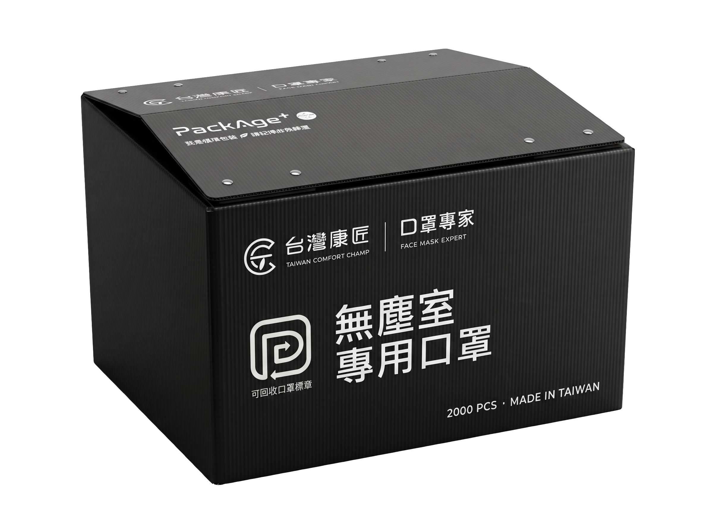 綠色循環箱