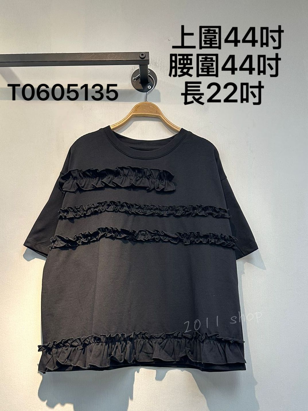出口日本簡約木耳邊TOP  上圍44吋 腰圍44吋  長22吋  T0605135