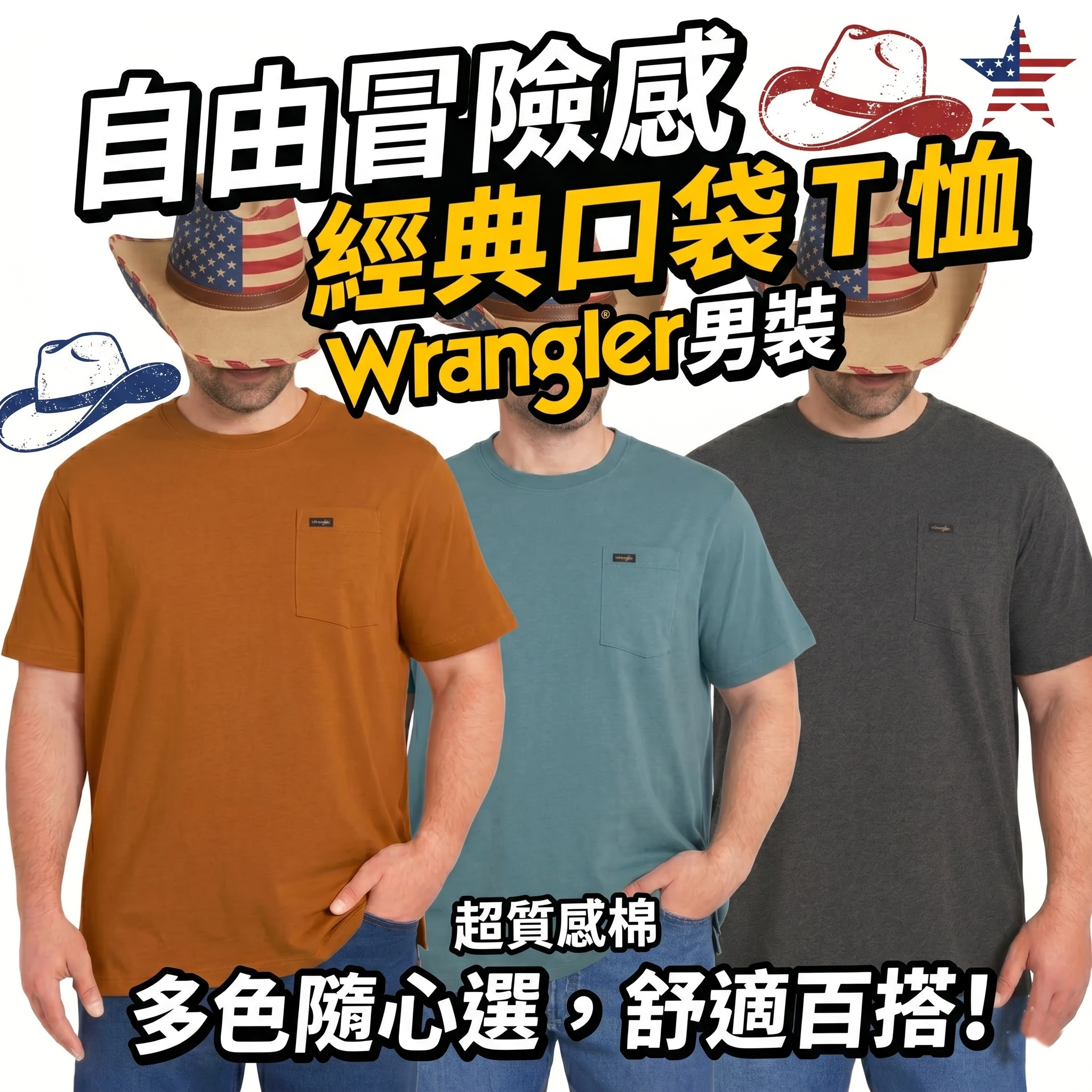 【預購】Wrangler H051327 男士口袋 T 恤