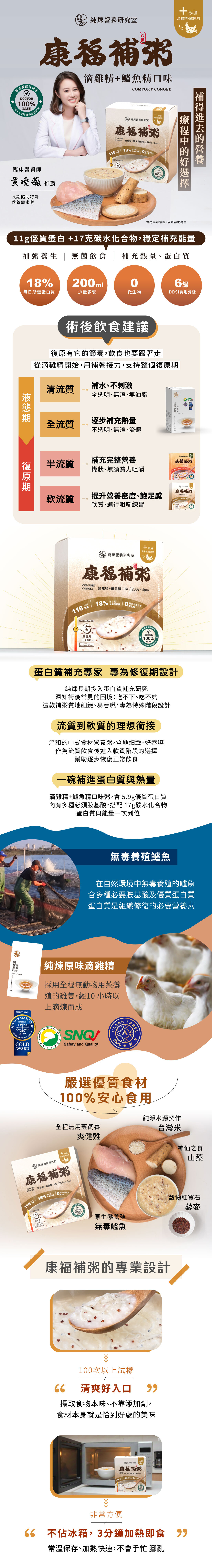 滴雞精、鱸魚精，照顧養病中的家人
