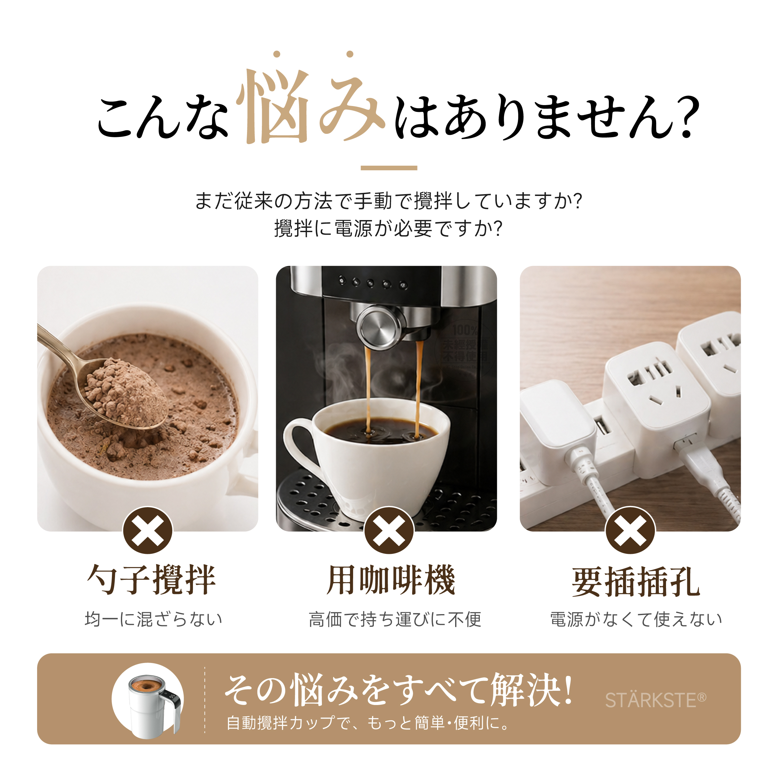 (預購商品) STÄRKSTE® 全自動攪拌溫顯咖啡杯