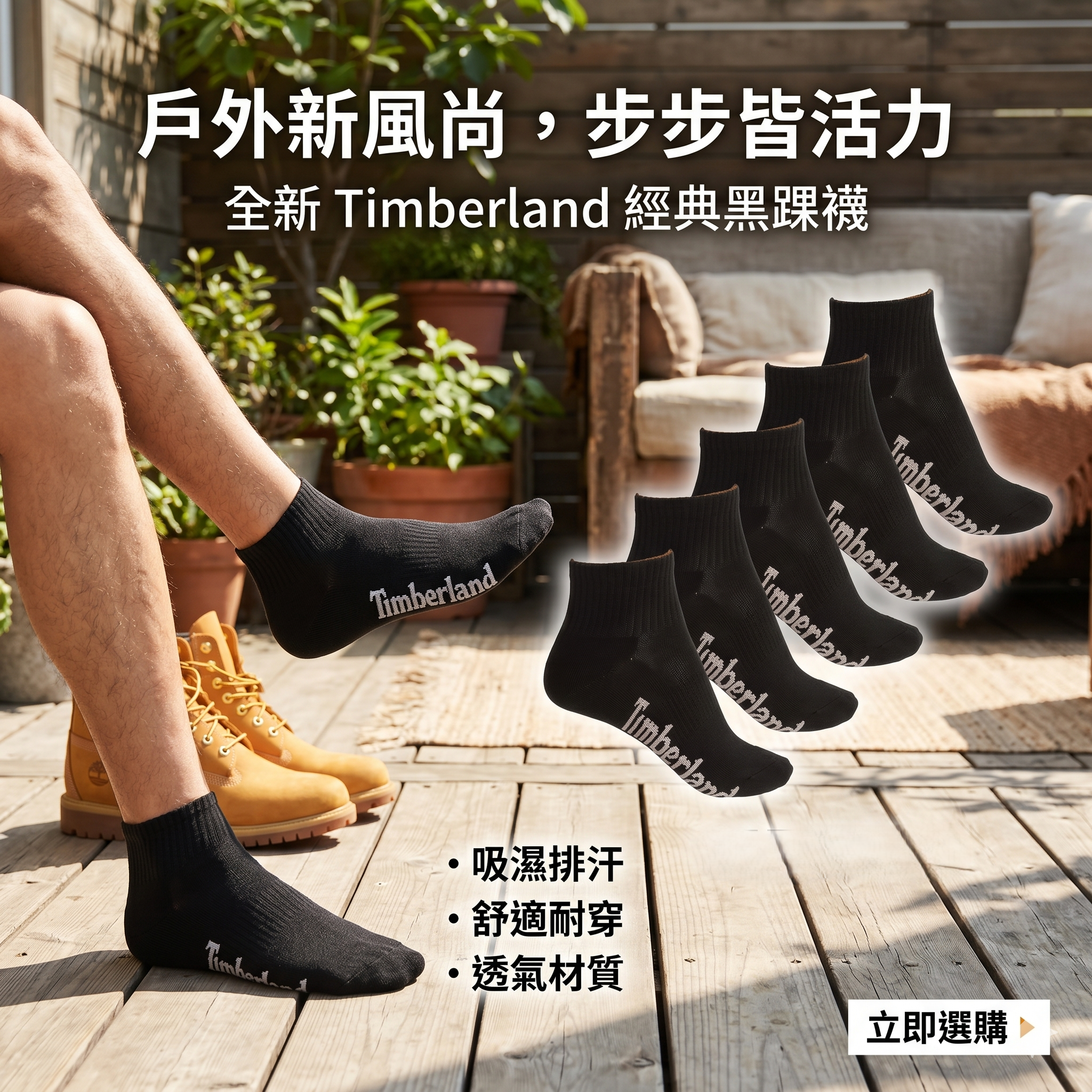 【預購】Timberland H051326 女士厚底運動襪 - 五雙入