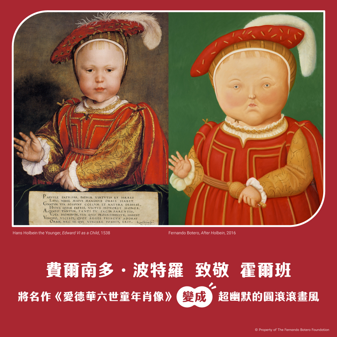 【台北】圓潤的魔法 波特羅特展 2026/6/19(五)-10/11(日)