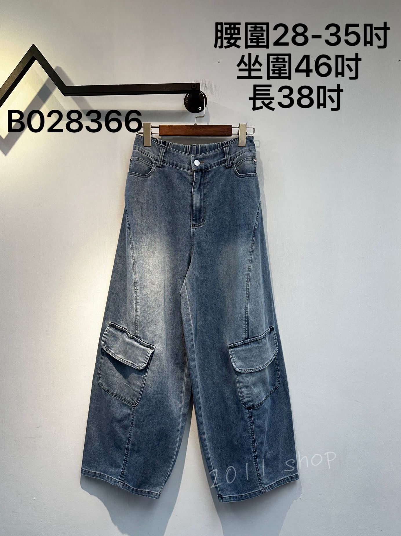 半橡筋腰型格工裝牛仔褲  腰圍28-35吋 坐圍46吋  長38吋   B028366