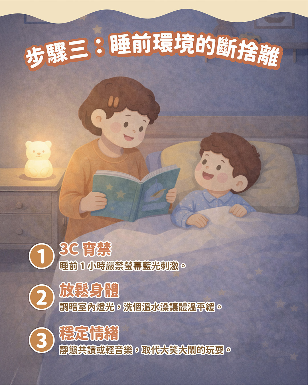 3步驟帶孩子找回規律作息,告別遲到崩潰