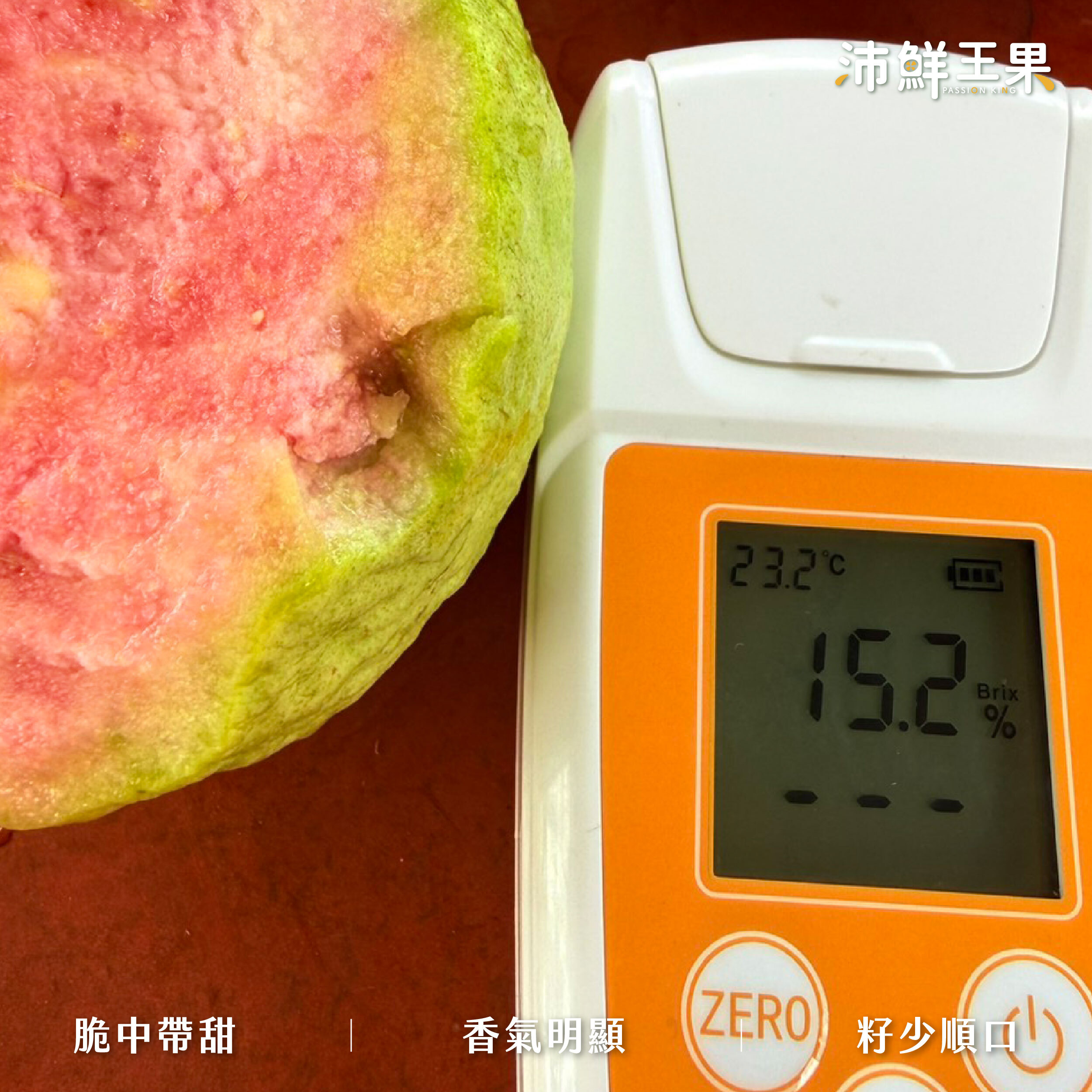 沛鮮王果｜高樹紅鑽芭樂｜8斤