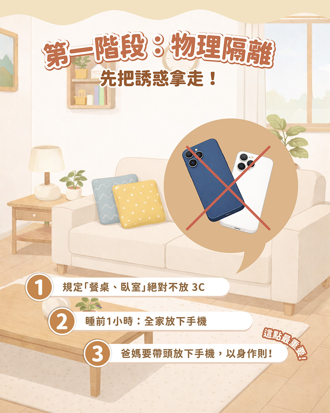 孩子看短影音停不下來?比起禁止,家長更該做的數位排毒3階段