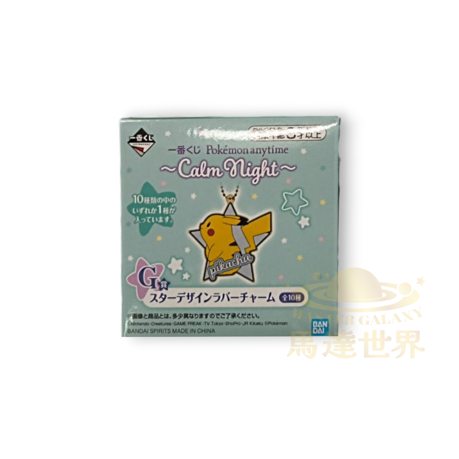 皮卡丘寶可夢鑰匙圈 稀有復古任天堂 Game Freak