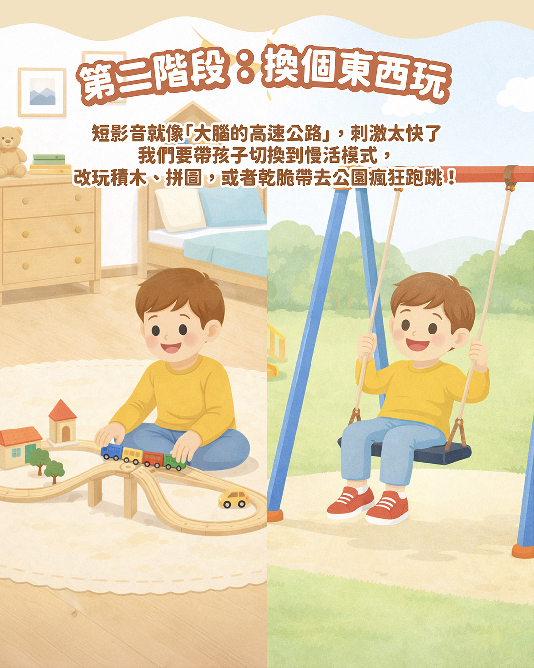 孩子看短影音停不下來?比起禁止,家長更該做的數位排毒3階段