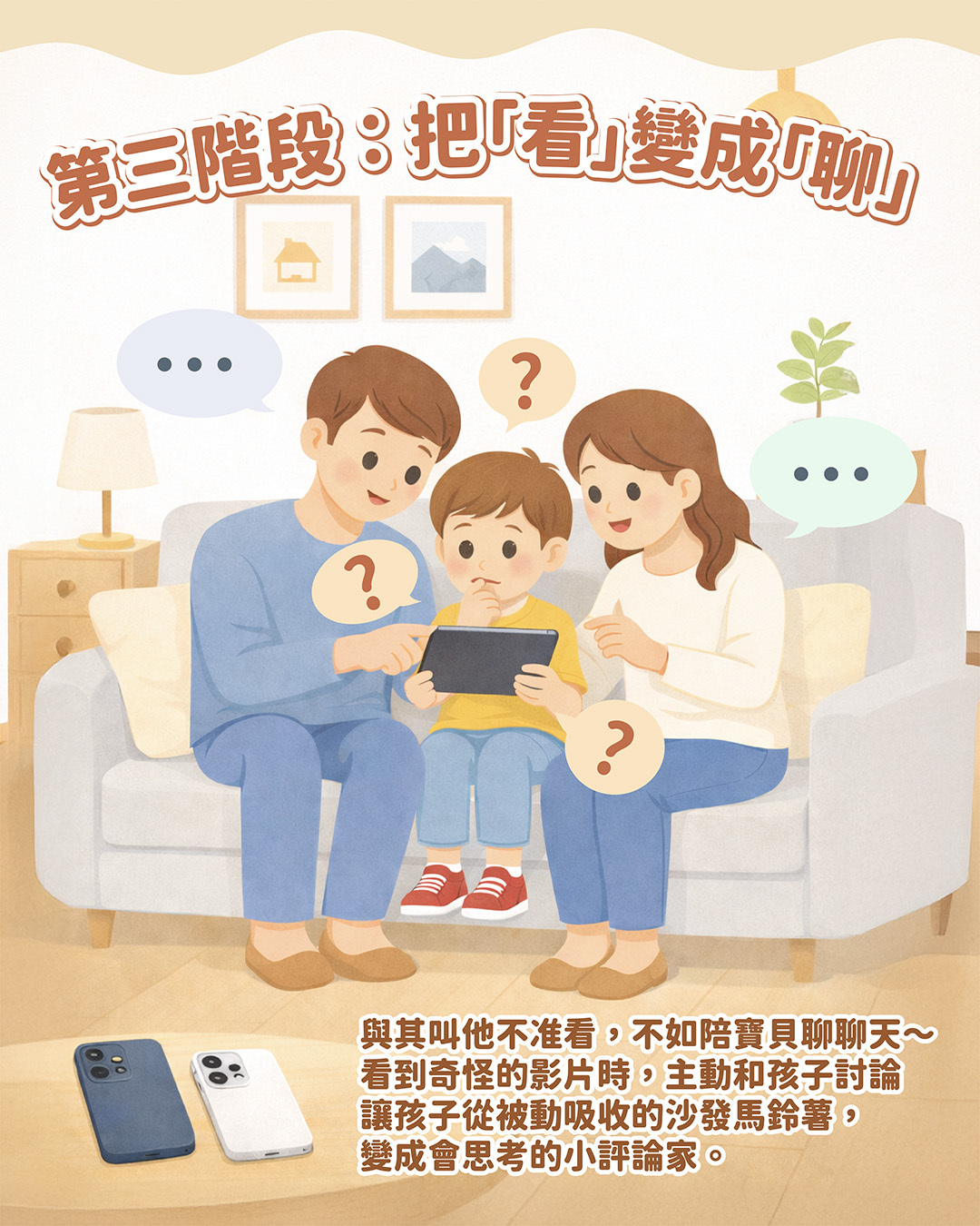 孩子看短影音停不下來?比起禁止,家長更該做的數位排毒3階段