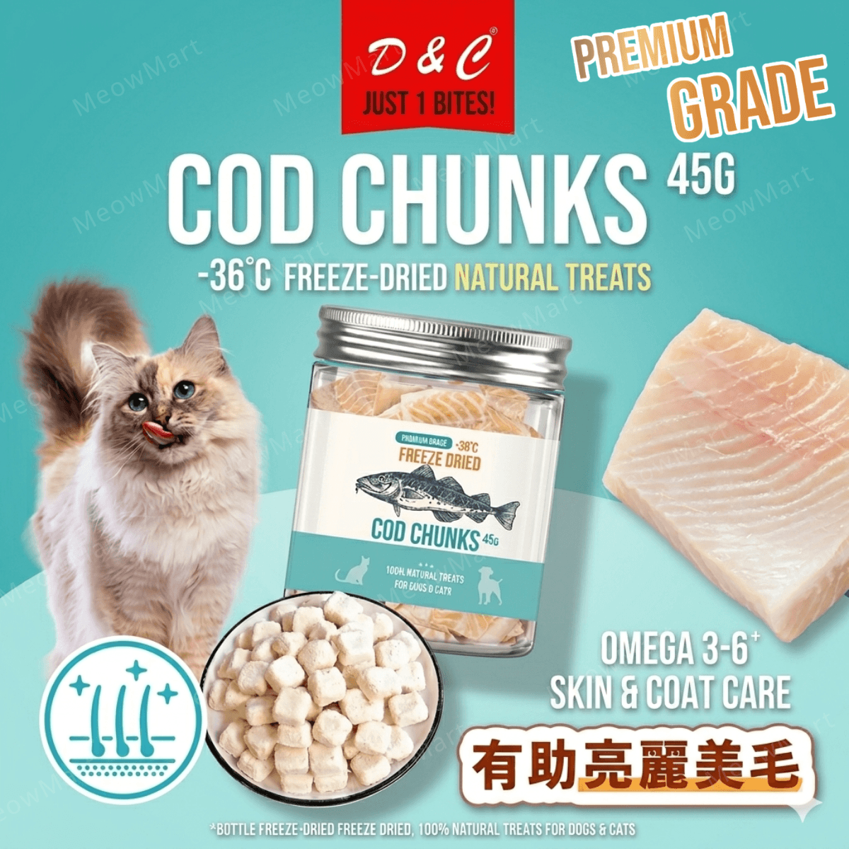 D&C 天然凍乾鱈魚塊45g