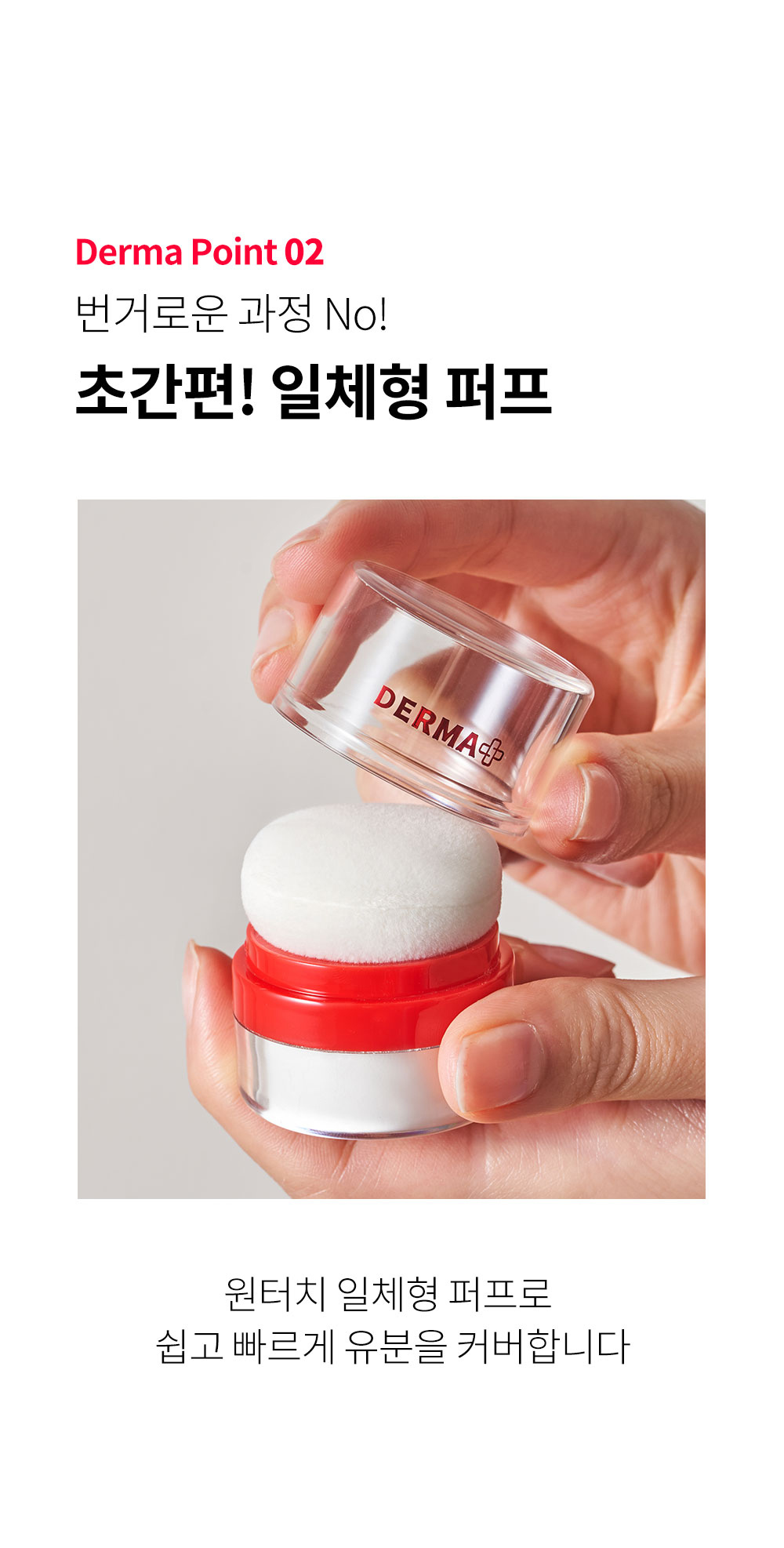 (預購商品) 韓國Akei Derma 油頭救星乾洗髮粉4g
