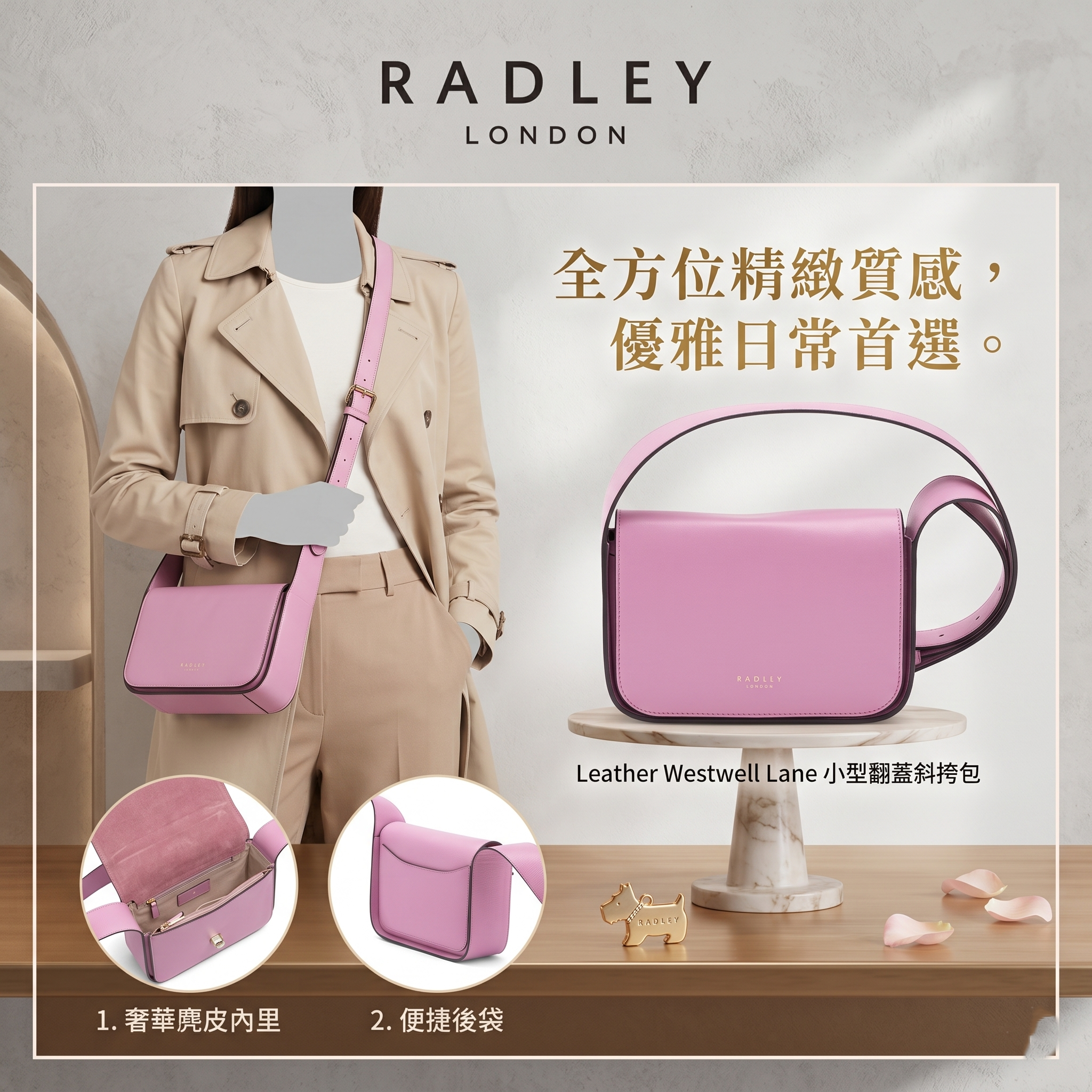 【預購】RADLEY LONDON H051331 真皮小型翻蓋斜背包