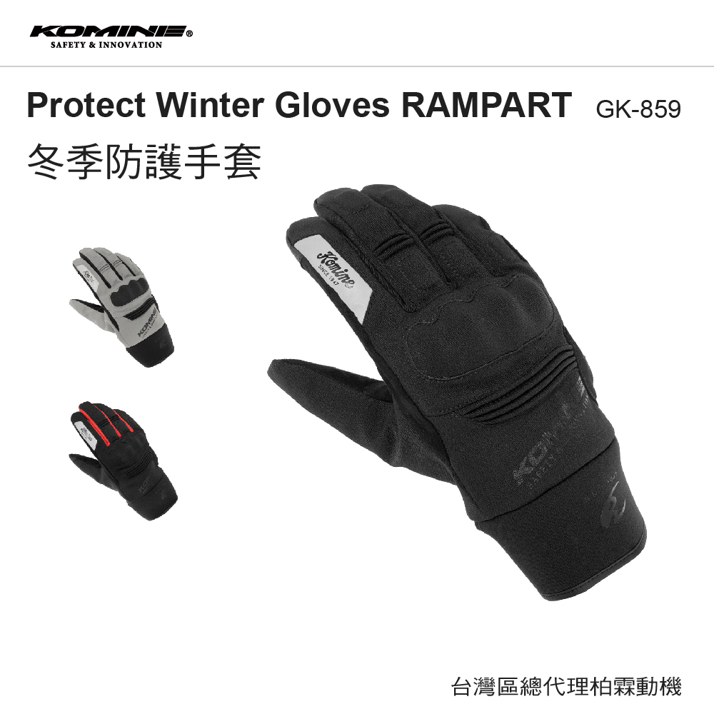 【KOMINE 】GK-859 長版保暖防風手套