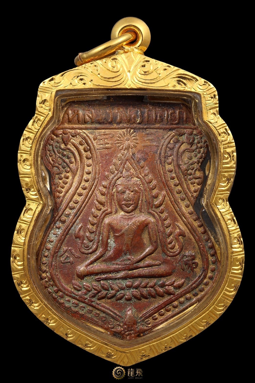 Rien LuangPhoToh(SamPoKong) Roon1—JaoKhun SoonThong Wat KalayaNimid BE2468