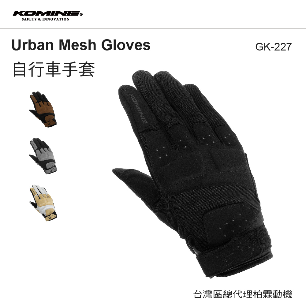 【KOMINE】 GK2273 網眼手套
