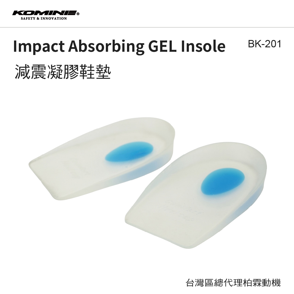 【KOMINE】緩衝凝膠鞋墊 BK-201