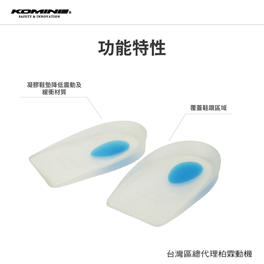 【KOMINE】緩衝凝膠鞋墊 BK-201