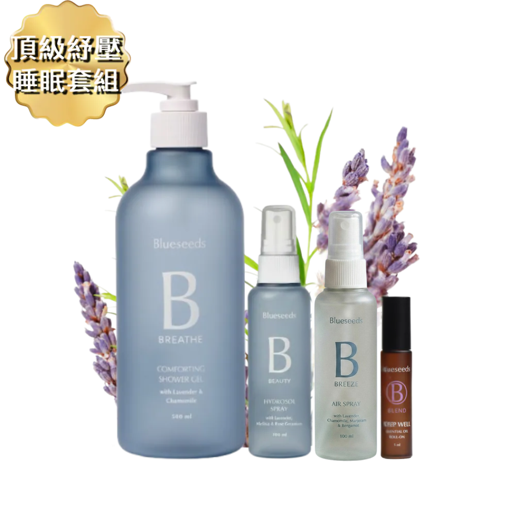 【NEW頂級紓壓睡眠套組 】現折1000 薰衣草洋甘菊舒緩沐浴露500ml+舒眠精油噴霧100ml+薰衣草花萃精露噴霧 100ml+舒眠滾珠精油複方5ml