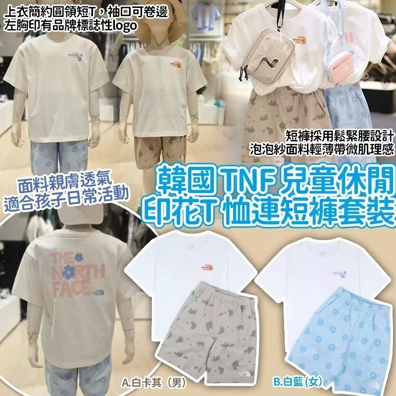 韓國TNF兒童休閒印花T恤連短褲套裝