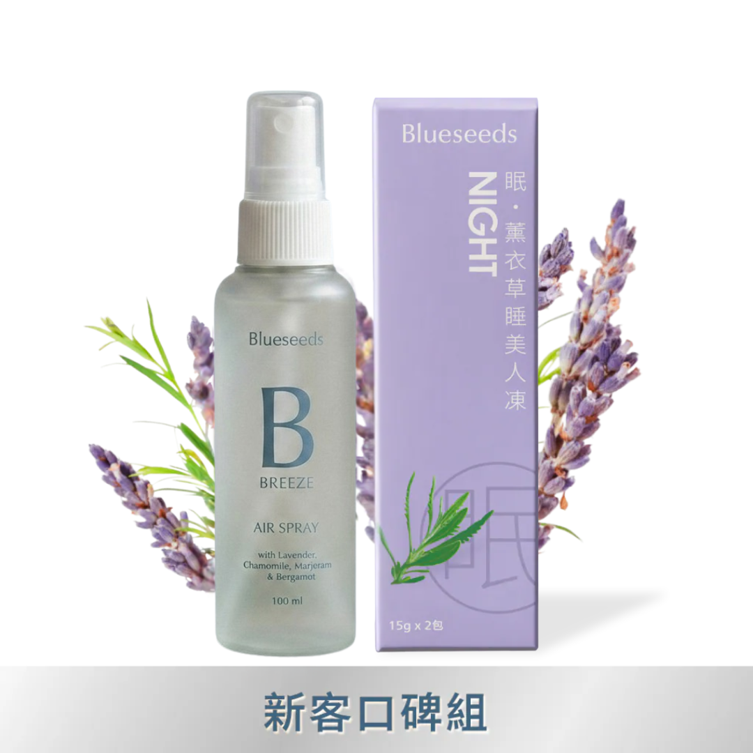 【新客口碑組】舒眠空間香氛精油噴霧 100ml+薰衣草睡美人凍(2入/盒)
