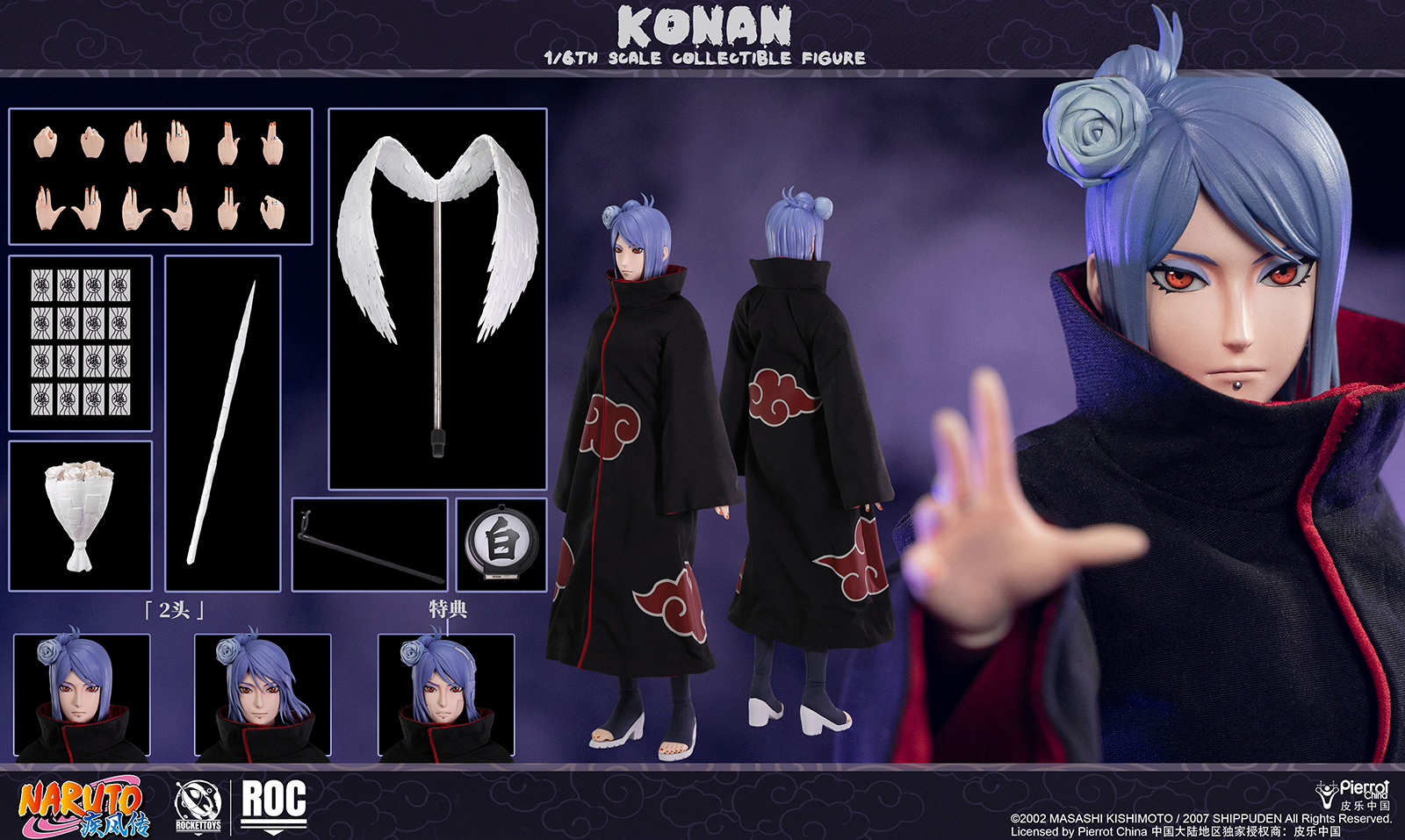 【ROCKETTOYS ROC-023 1/6 《火影忍者 疾風傳》 Konan 小南】