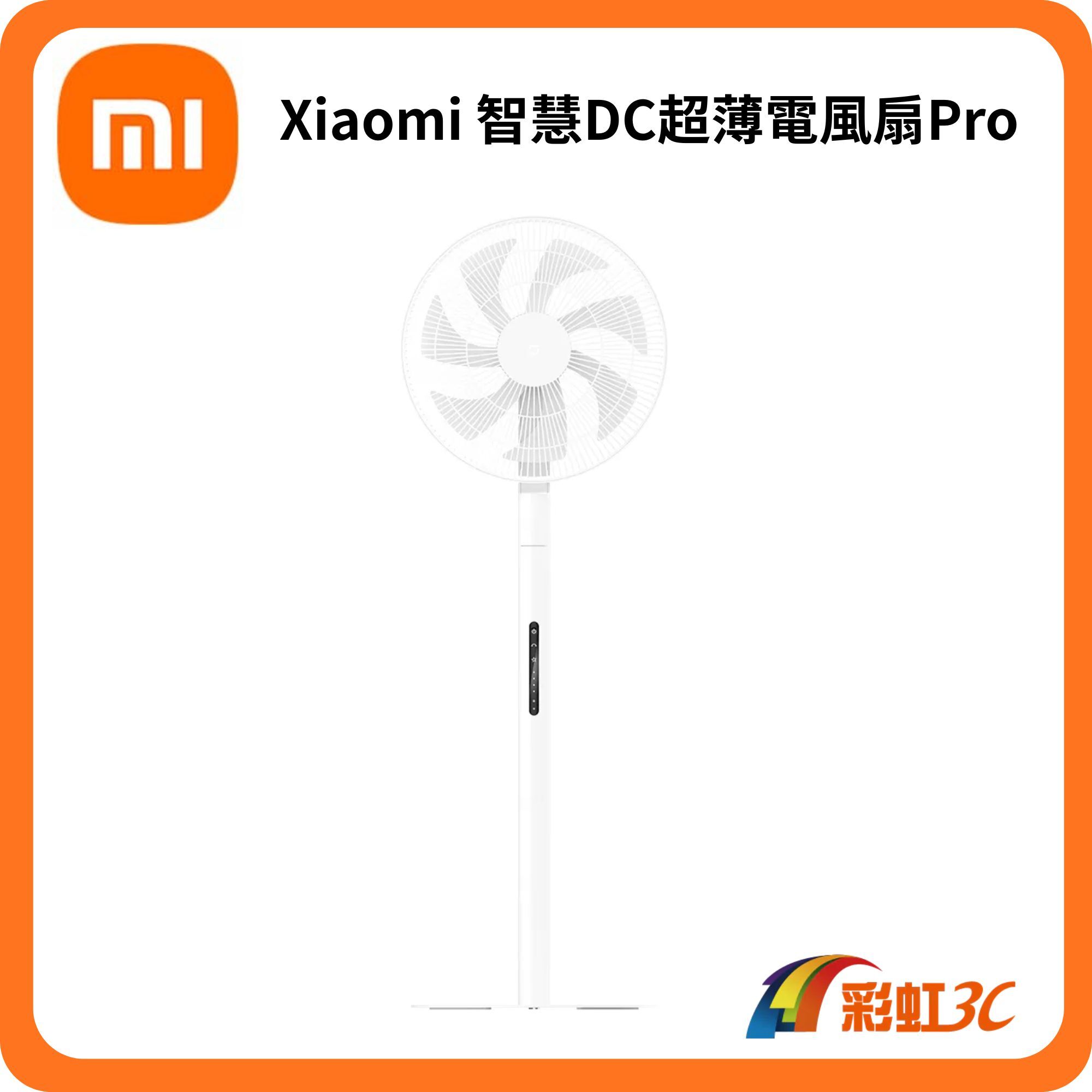小米  Xiaomi 智慧DC超薄電風扇Pro (附收納盒/便攜風扇/露營扇/Type-C供電/桌地兩用/8.7cm超薄)