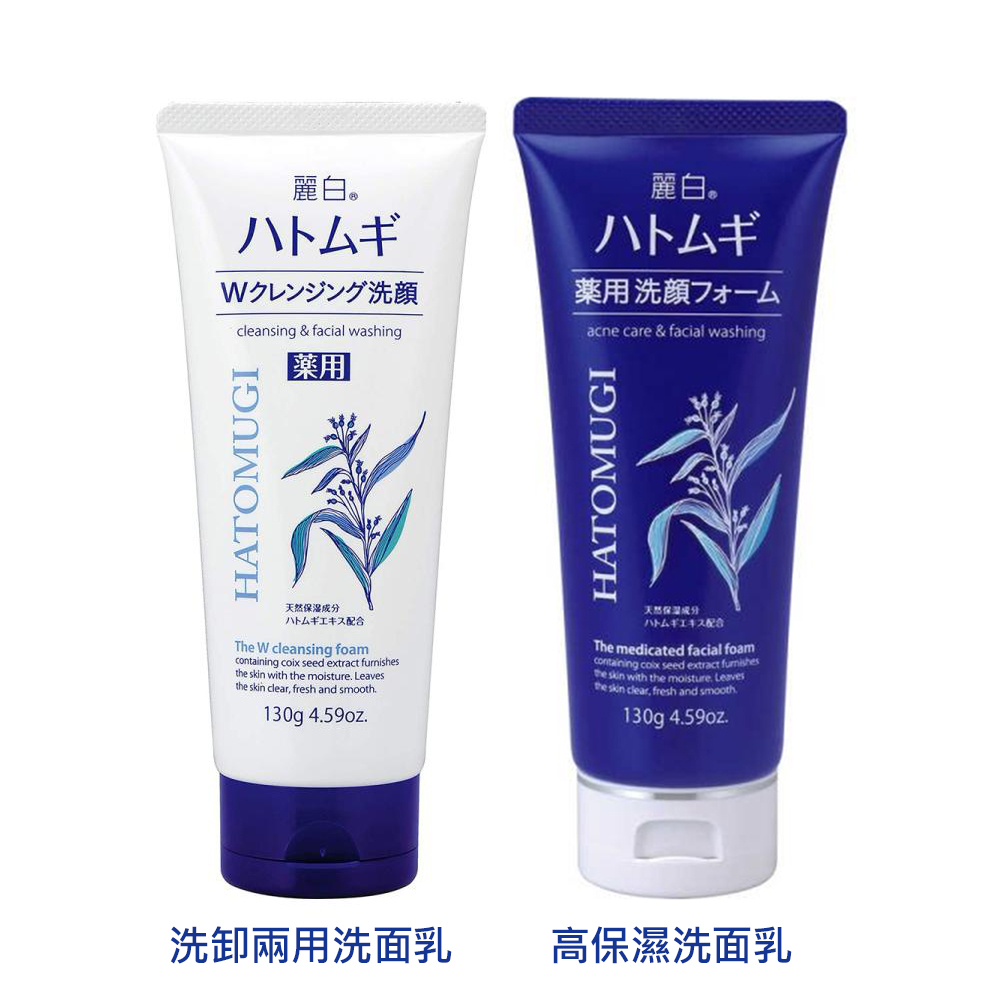 【日本熊野】麗白薏仁 洗面乳 130g 洗卸兩用 / 高保濕