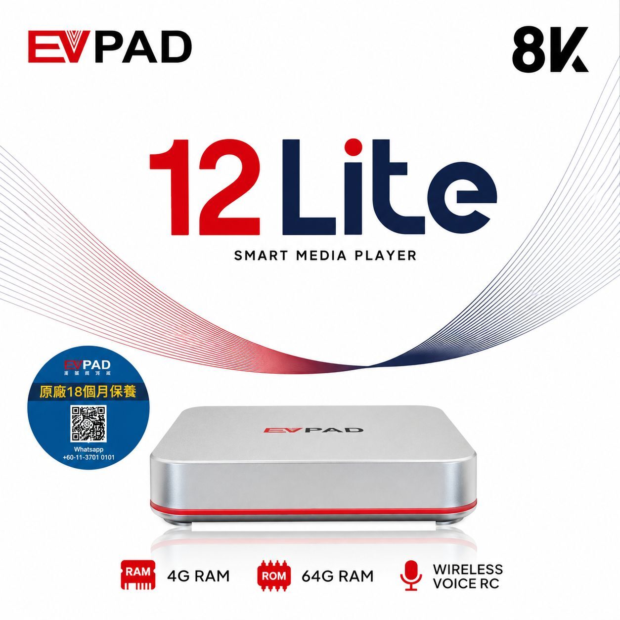 EVPAD 12 LITE 4+64GB 8K ANDROID BOX 旗艦智能易播盒子 香港行貨