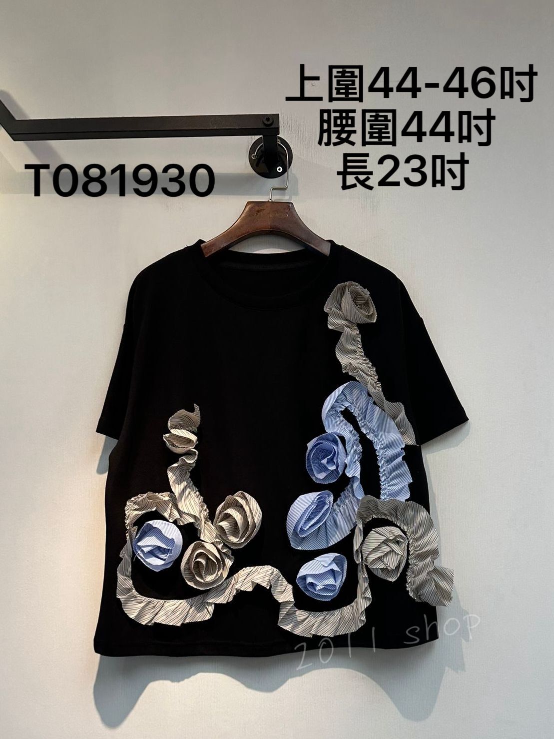 立體拼布玫瑰花TOP  上圍44-46吋 腰圍44吋  長23吋   T081930