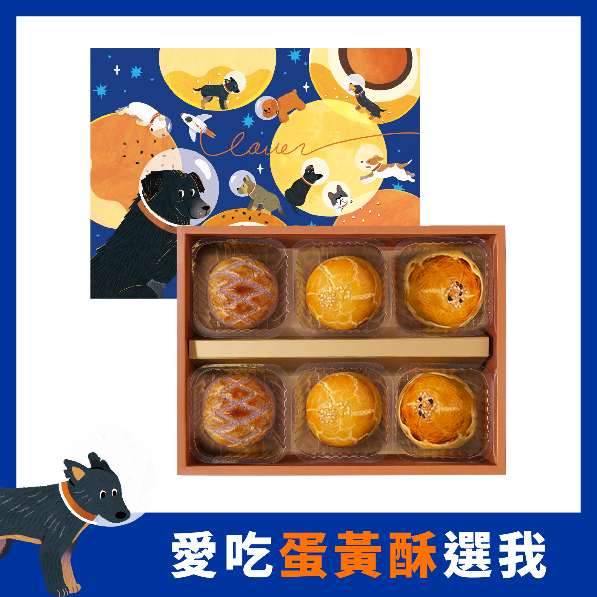 【巴克幫公益聯名款】六小芋（6入）【蛋黃酥/綜合月餅/2026中秋禮盒/芋頭流芯】