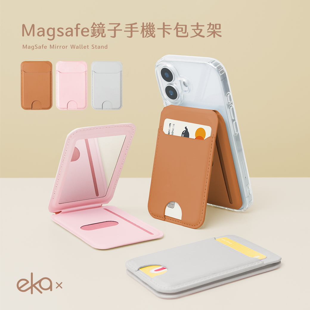 Magsafe鏡子手機卡包支架