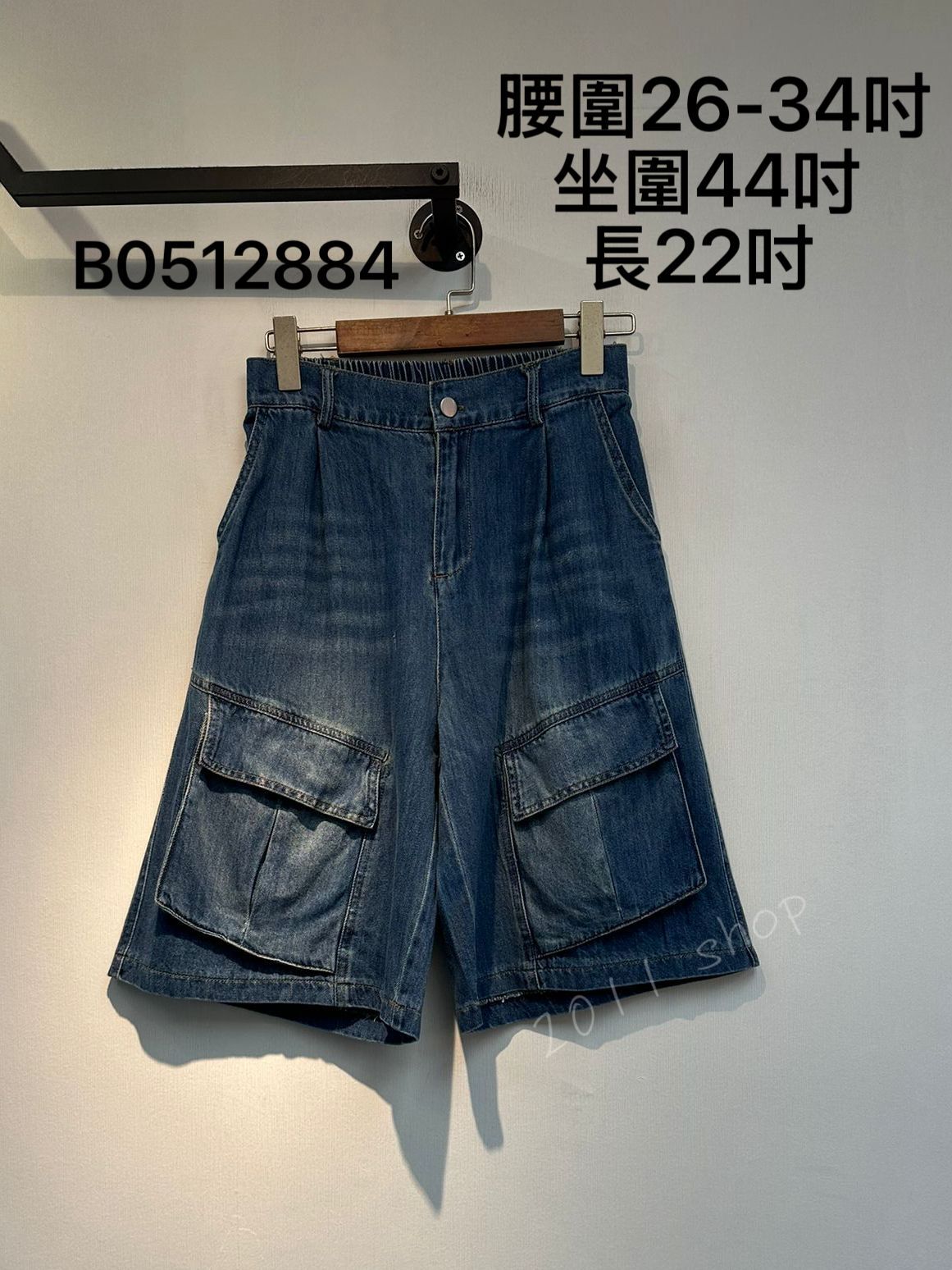 半橡筋腰工裝五分牛仔褲  腰圍26-36吋 坐圍44吋  長35吋  B0512884
