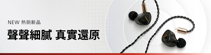 Philips NEW 熱銷新品