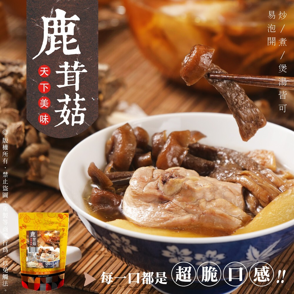 WSBB11553  高營養價值的【鹿茸菇】38g （7月中旬 ）