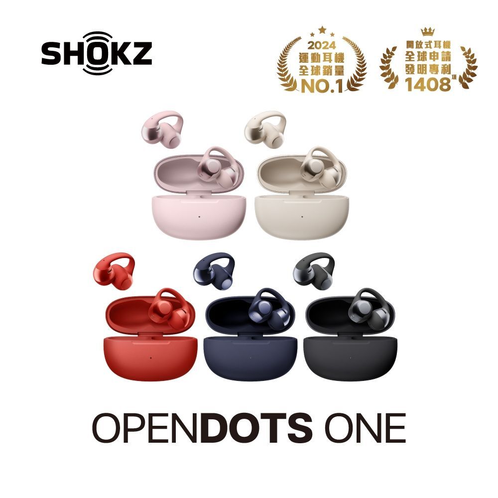 【SHOKZ韶音】OpenDots ONE E310 杜比音效開放式藍牙耳機