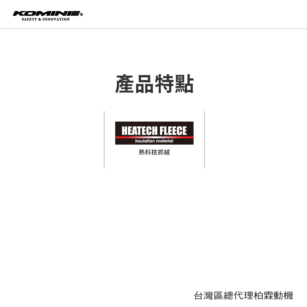 【KOMINE】仿羊毛保暖頭套 09-016