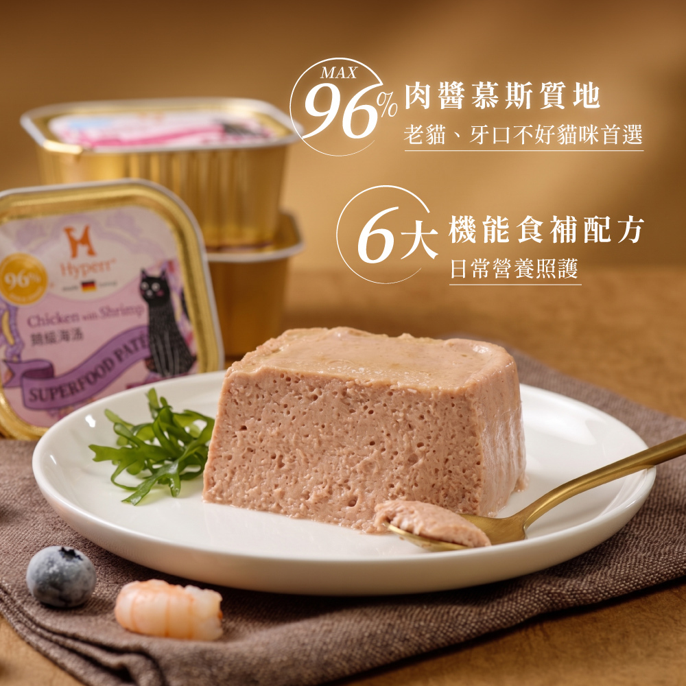 貓咪罐頭 | 雞蝦海藻 德國主食罐