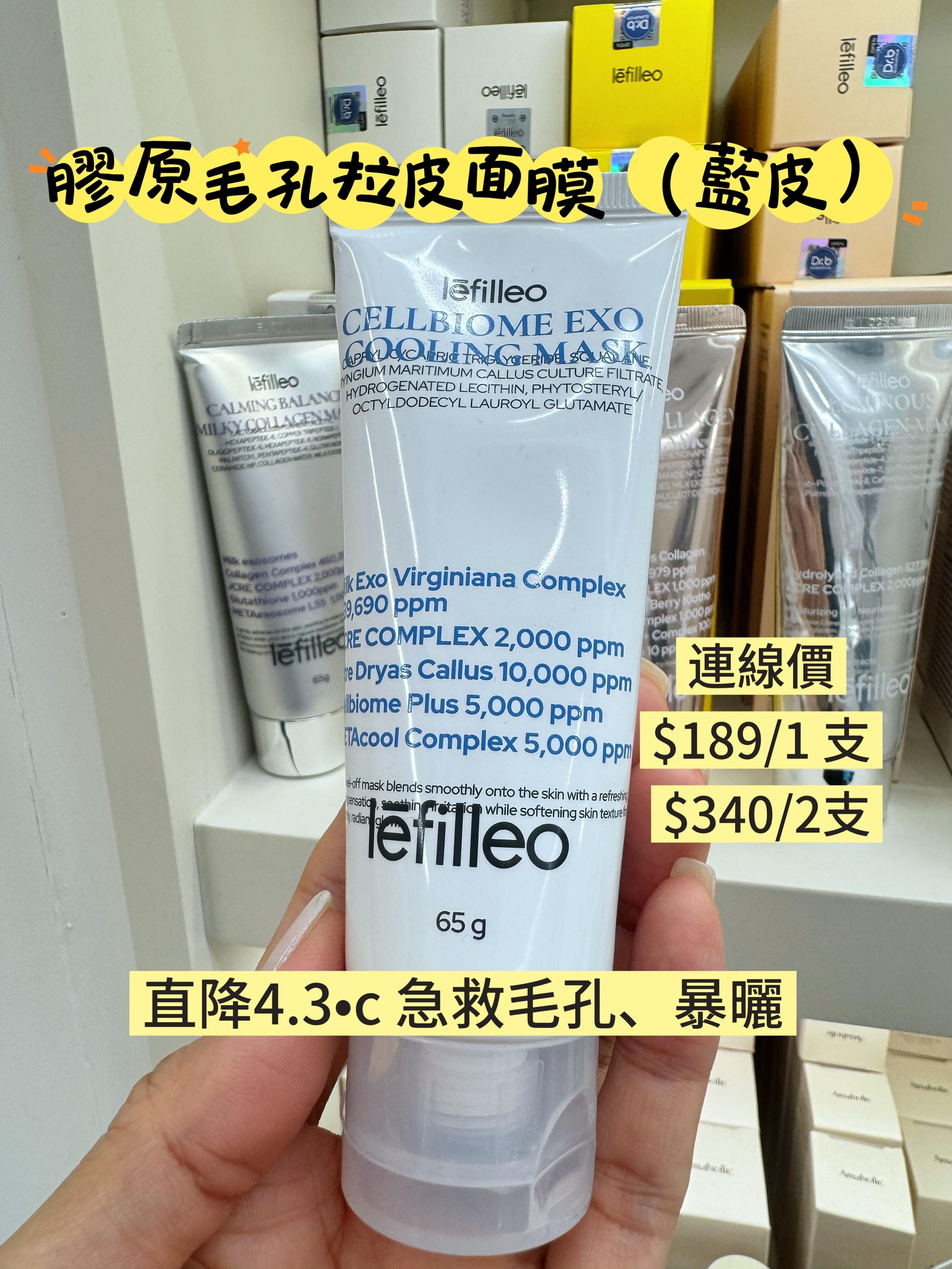 SU23 W051311膠原毛孔拉皮面膜（藍皮）