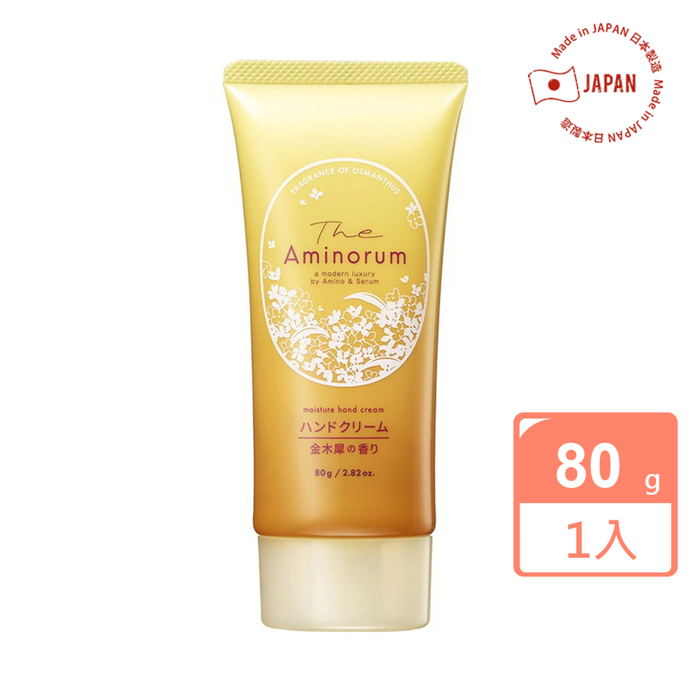 【日本KUMANO熊野】金木犀護手霜80g